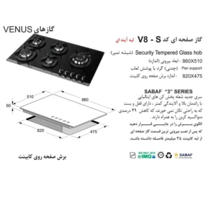 اجاق گاز صفحه ای اخوان مدل V8-S - تصویر 2
