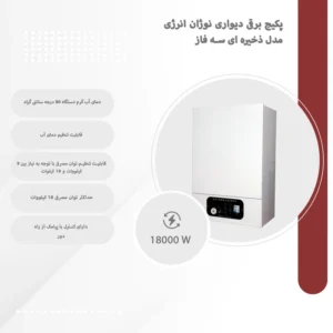 پکیج شوفاژ دیواری آریستون مدل CARES XC 24FF - تصویر 3